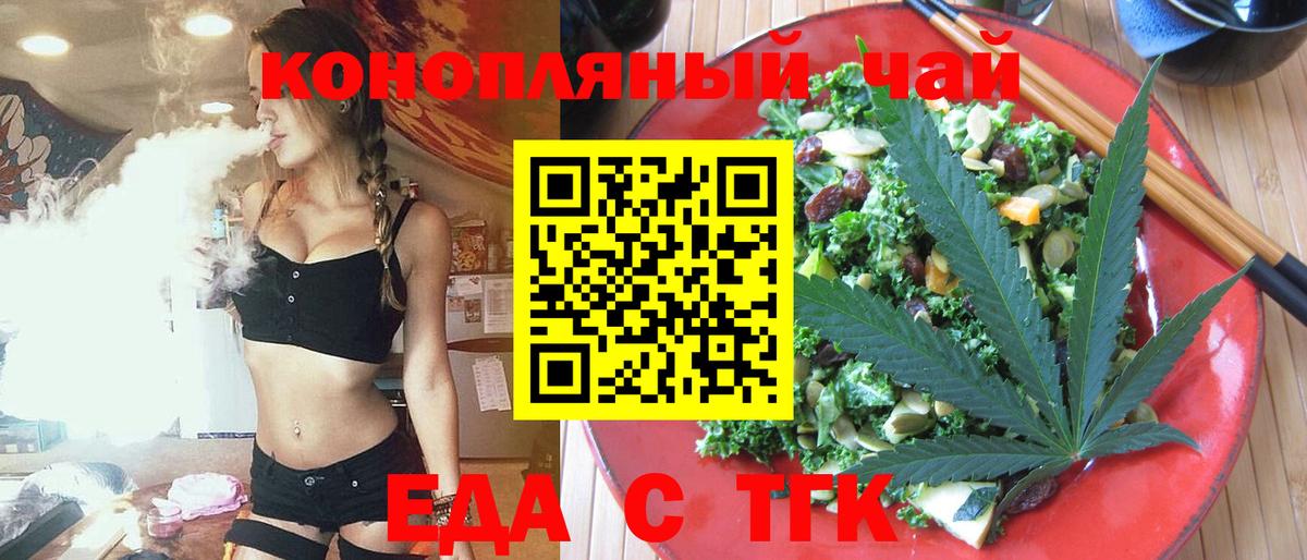 Cannafood марихуана  Вход с VPN  Асбест 