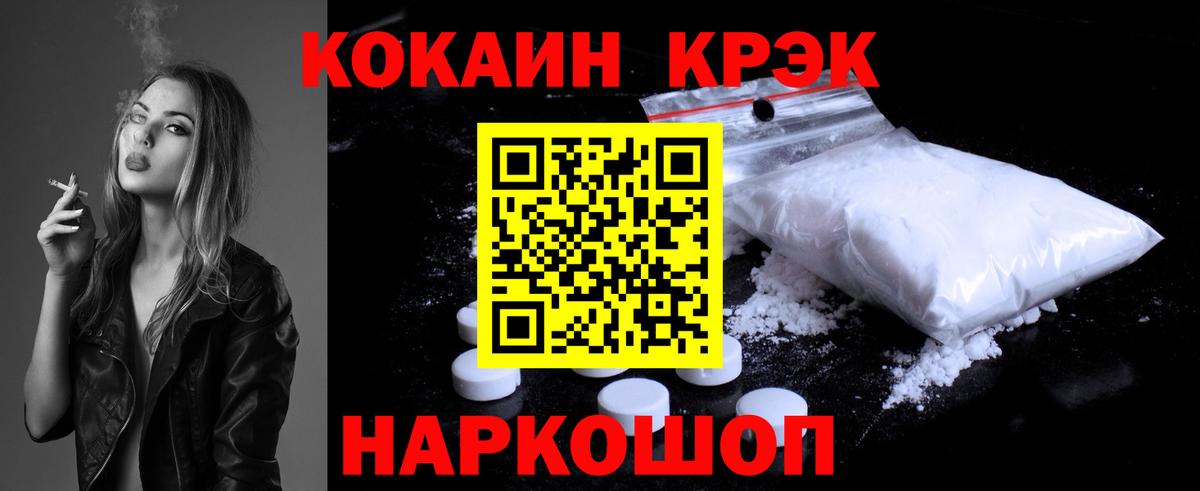 КОКАИН Columbia Асбест