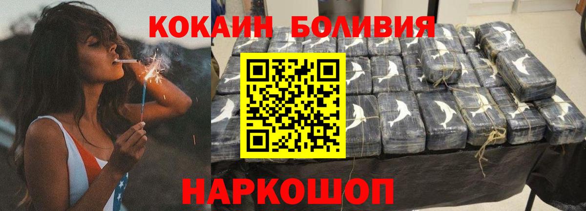 Cocaine Эквадор  Вход с VPN  Асбест  КОКАИН Перу 