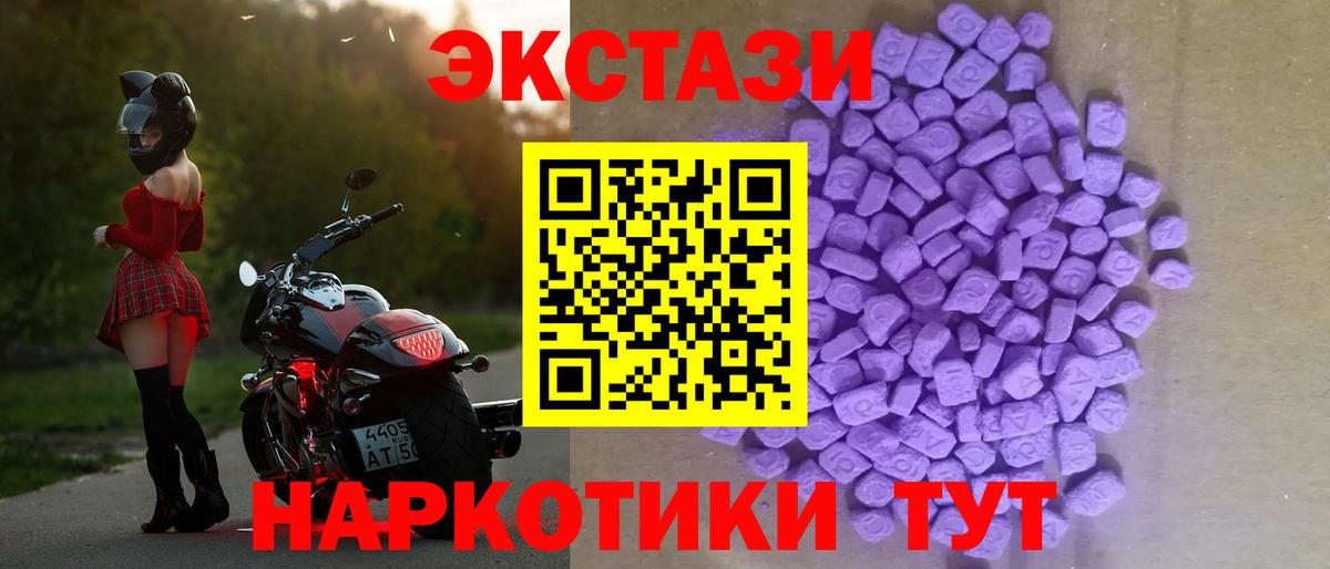 ЭКСТАЗИ диски Асбест