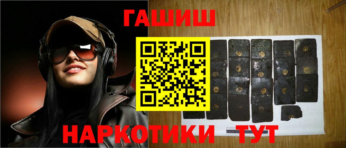 Гашиш hashish  Вход с VPN  ГАШИШ индика сатива  ГАШИШ  Асбест 