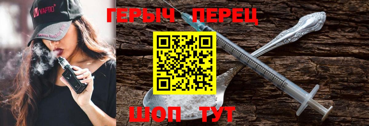 ГЕРОИН хмурый Асбест
