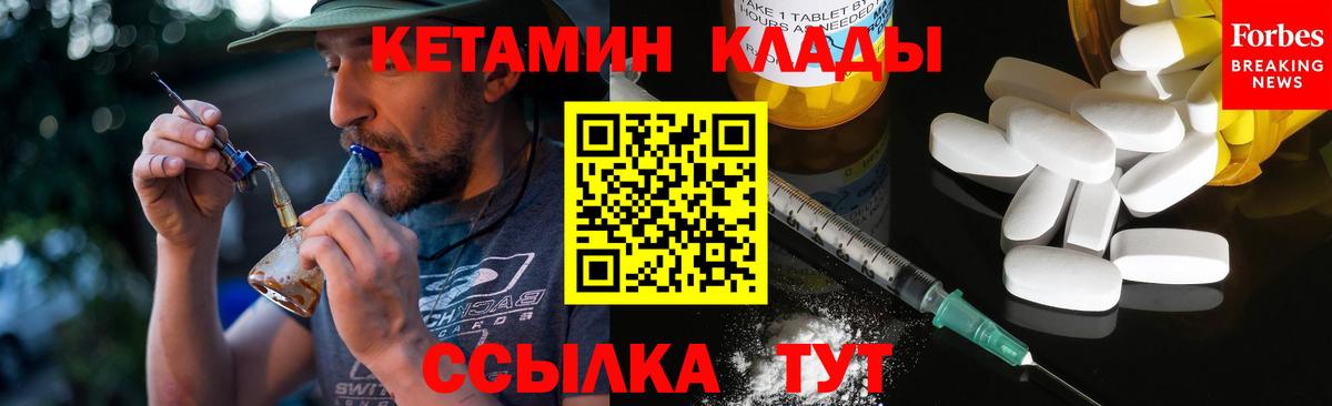 Кетамин  Вход с VPN  Асбест  АМФЕТАМИН   ГАШИШ  МЕФ  Кокаин  Меф МЯУ МЯУ  