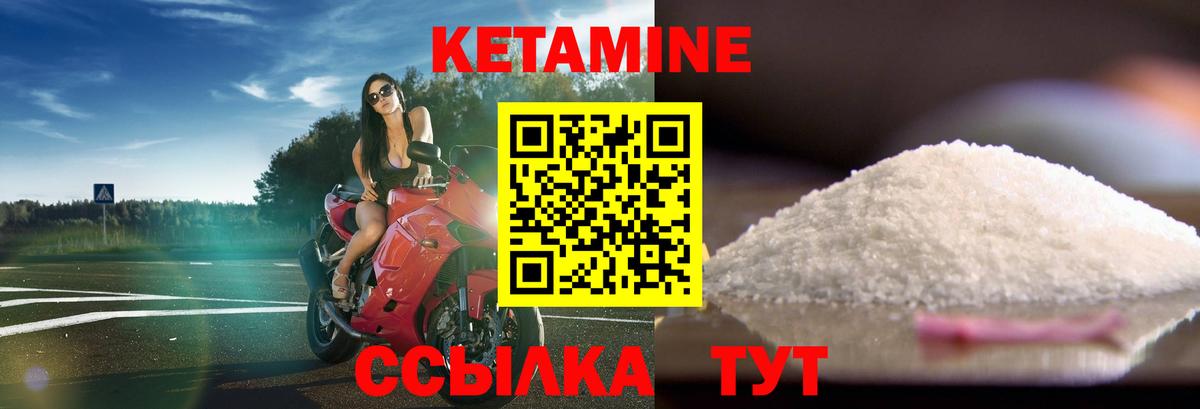 Кетамин VHQ Асбест