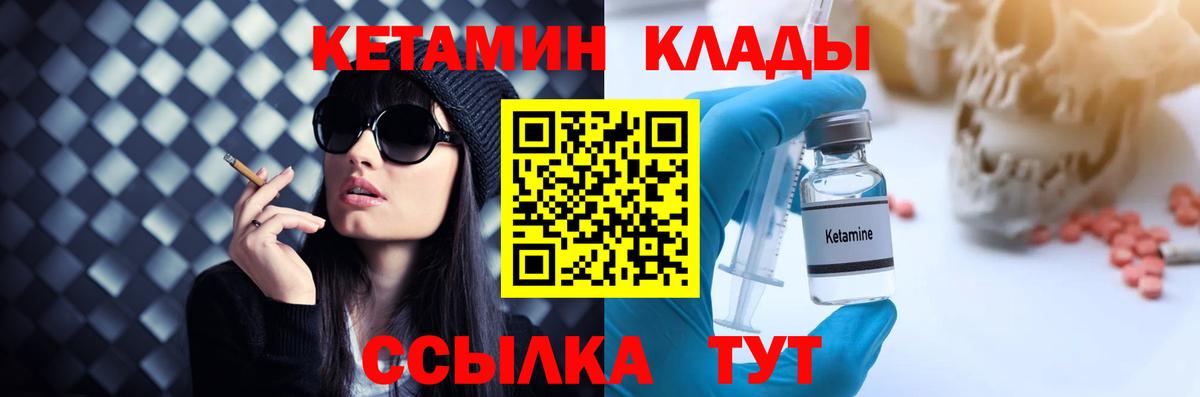 Кетамин VHQ  MEGA ONION  Вход с VPN  Асбест  КЕТАМИН VHQ 