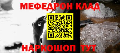 меф Моздок
