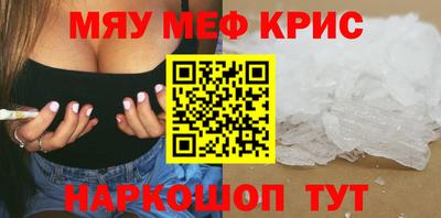 меф Моздок
