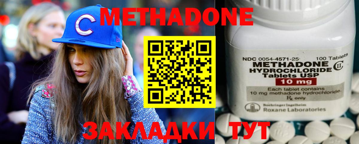 Асбест  Метадон мёд  Вход с VPN 