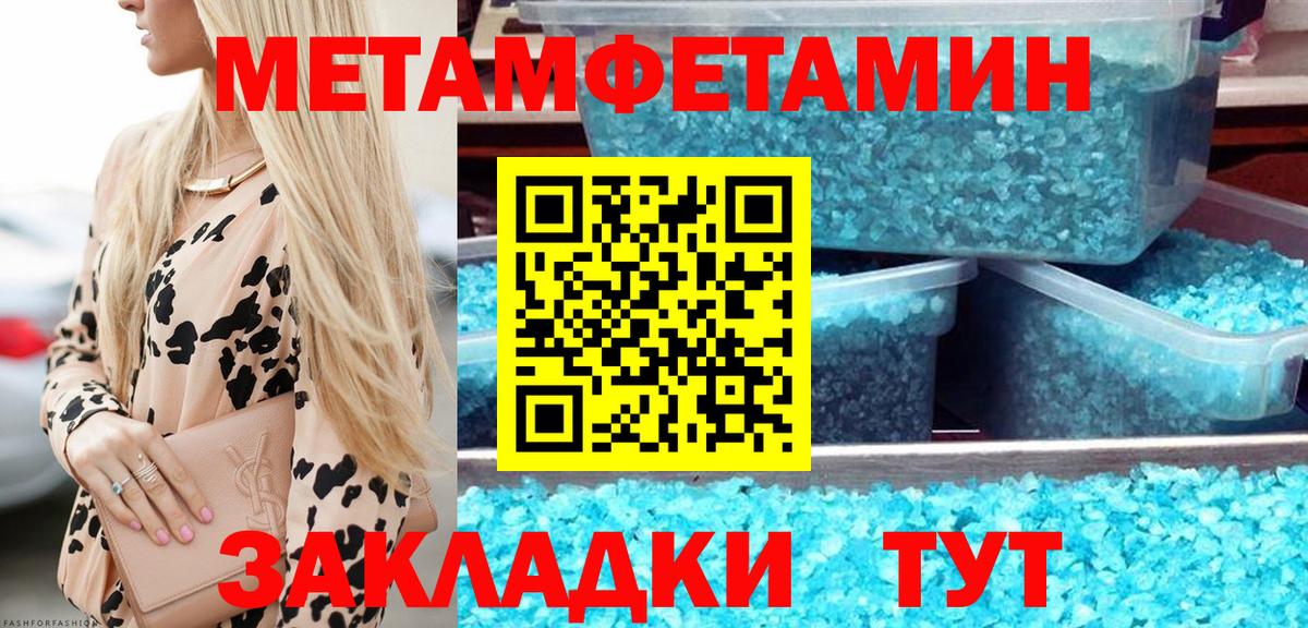 Метамфетамин пудра  Вход с VPN  Метамфетамин пудра  Асбест 