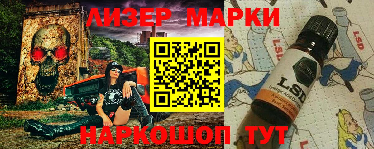 Марки N-bome  магазин    Вход с VPN  Асбест  Марки 25I-NBOMe 1,8мг 