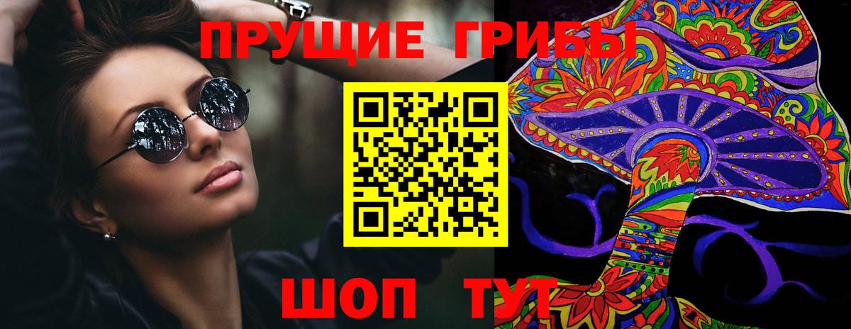 Галлюциногенные грибы MAGIC MUSHROOMS  наркота  Асбест  Вход с VPN 